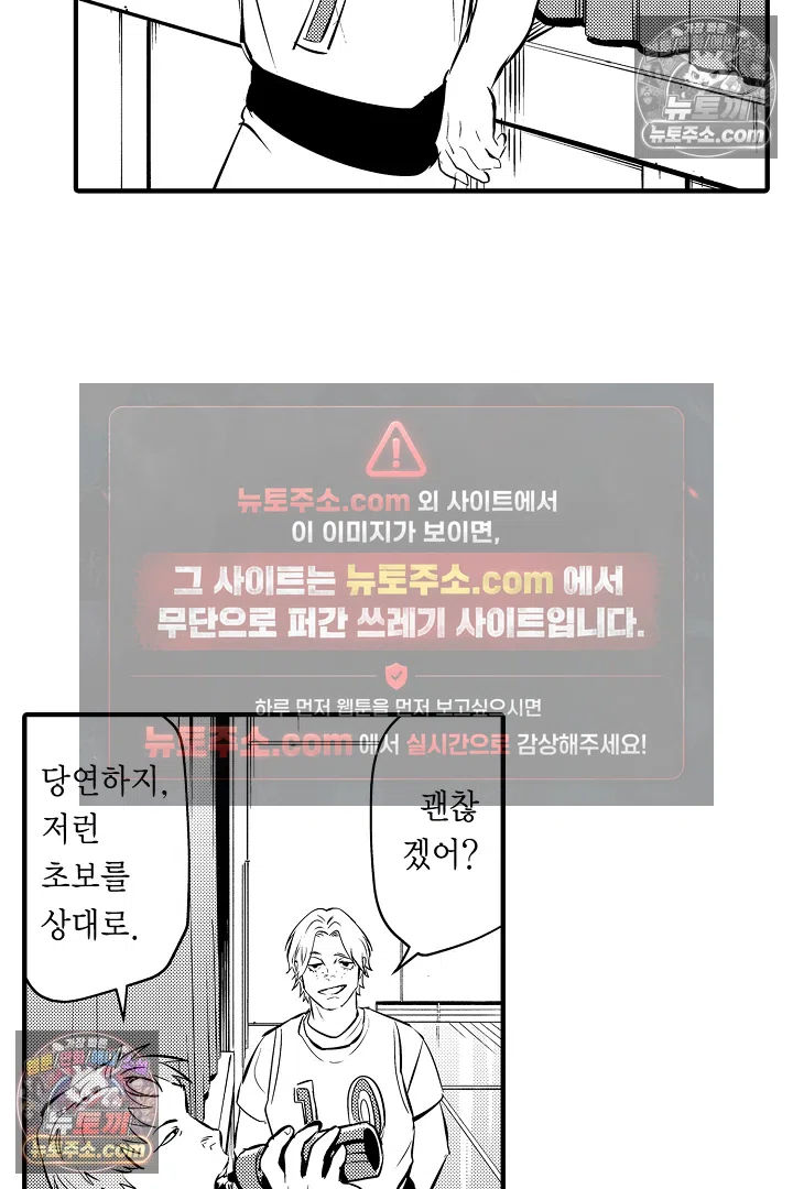 복수의 왕자님 23화 10