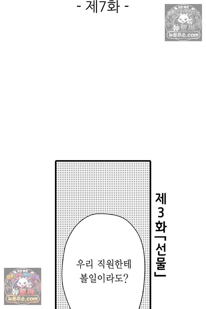 무언가 들린다 7화 2