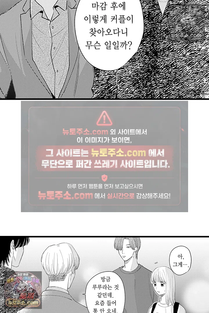 무언가 들린다 7화 4