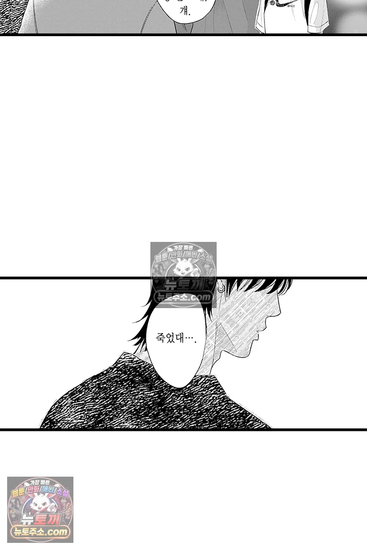 무언가 들린다 7화 5