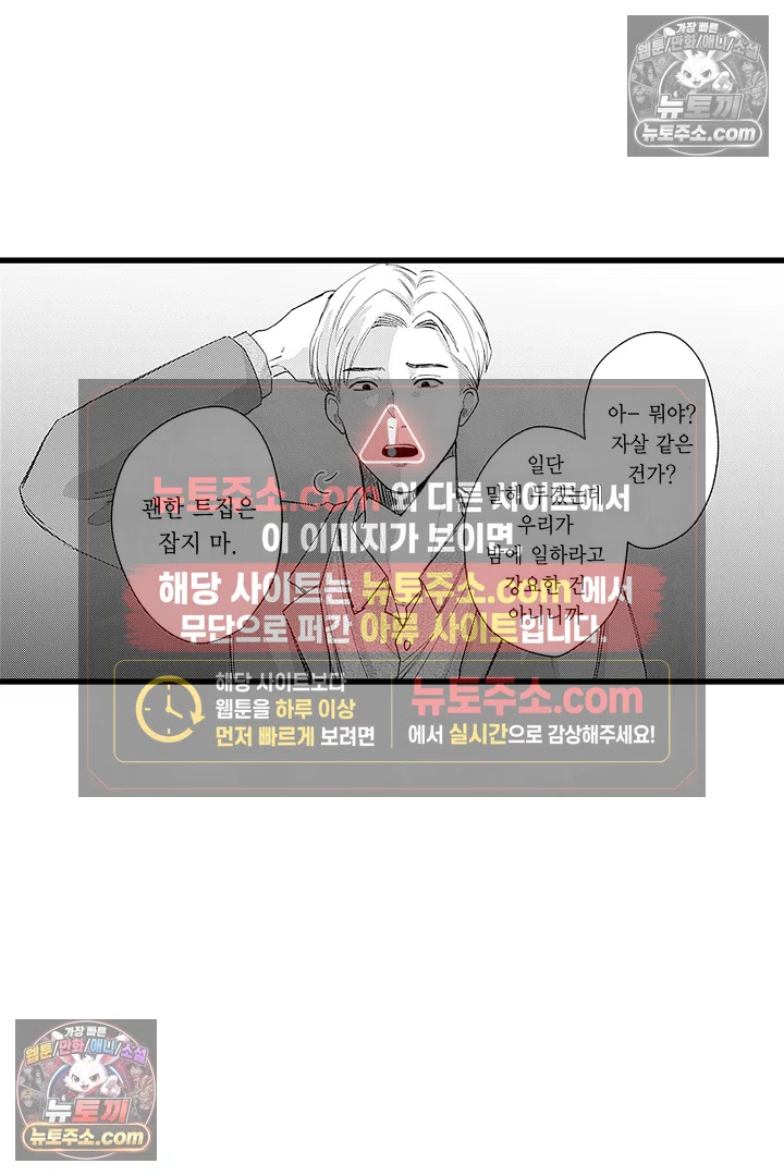 무언가 들린다 7화 6