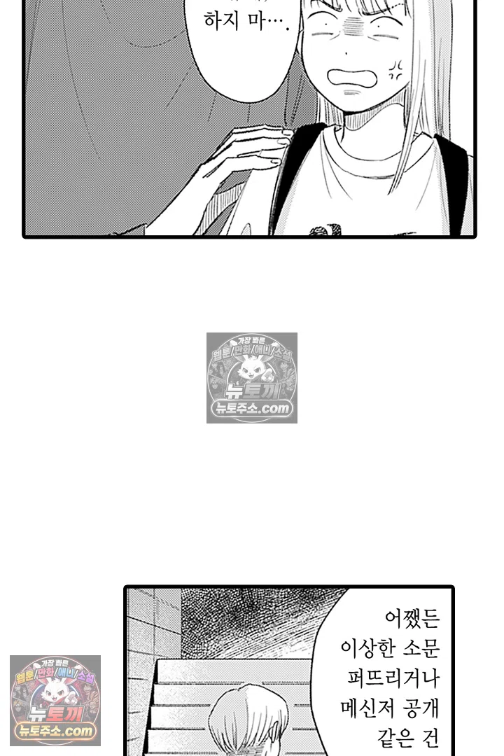 무언가 들린다 7화 8