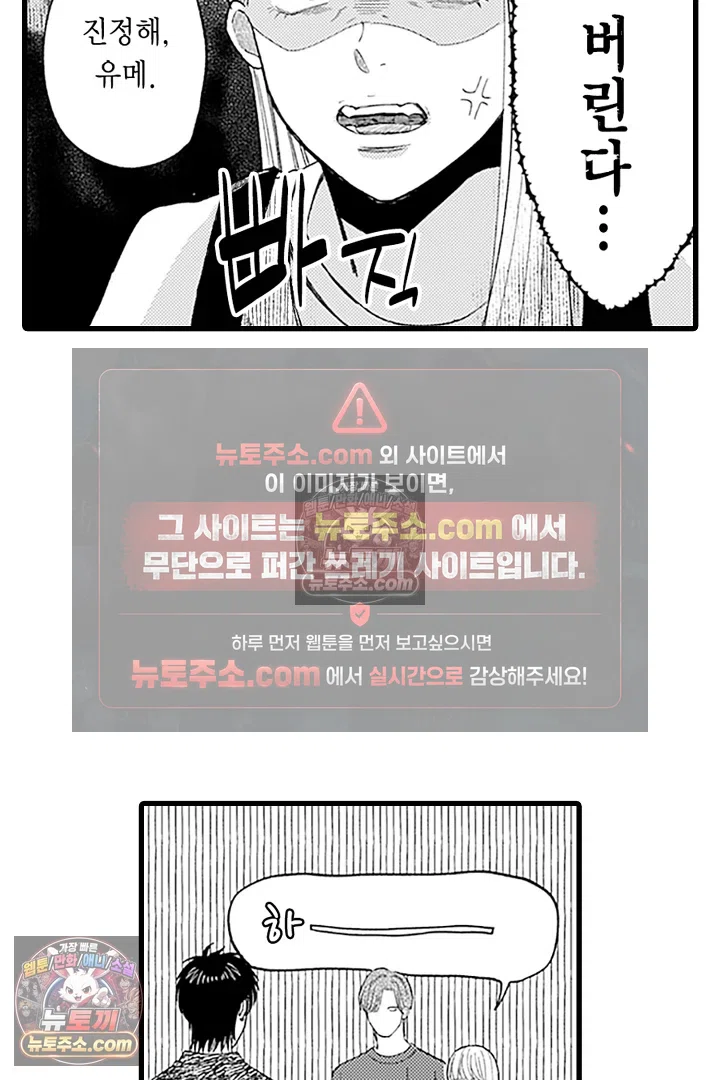 무언가 들린다 7화 10