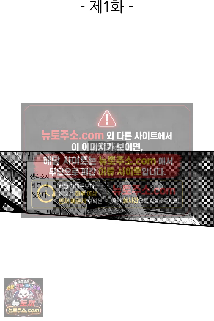 키죠인 가문의 신부 -오니에게 선택받은 몰락 영애- 1화 2