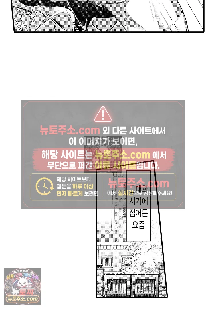 키죠인 가문의 신부 -오니에게 선택받은 몰락 영애- 1화 7