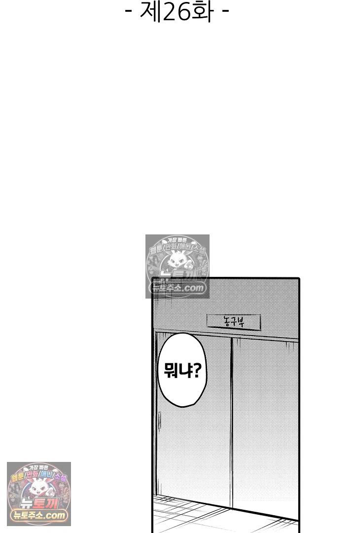 복수의 왕자님 26화 2