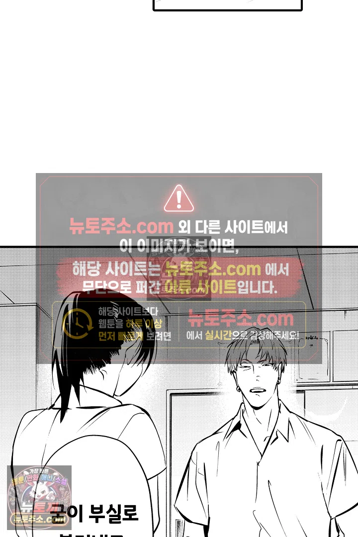 복수의 왕자님 26화 3