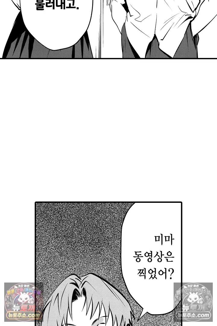 복수의 왕자님 26화 4