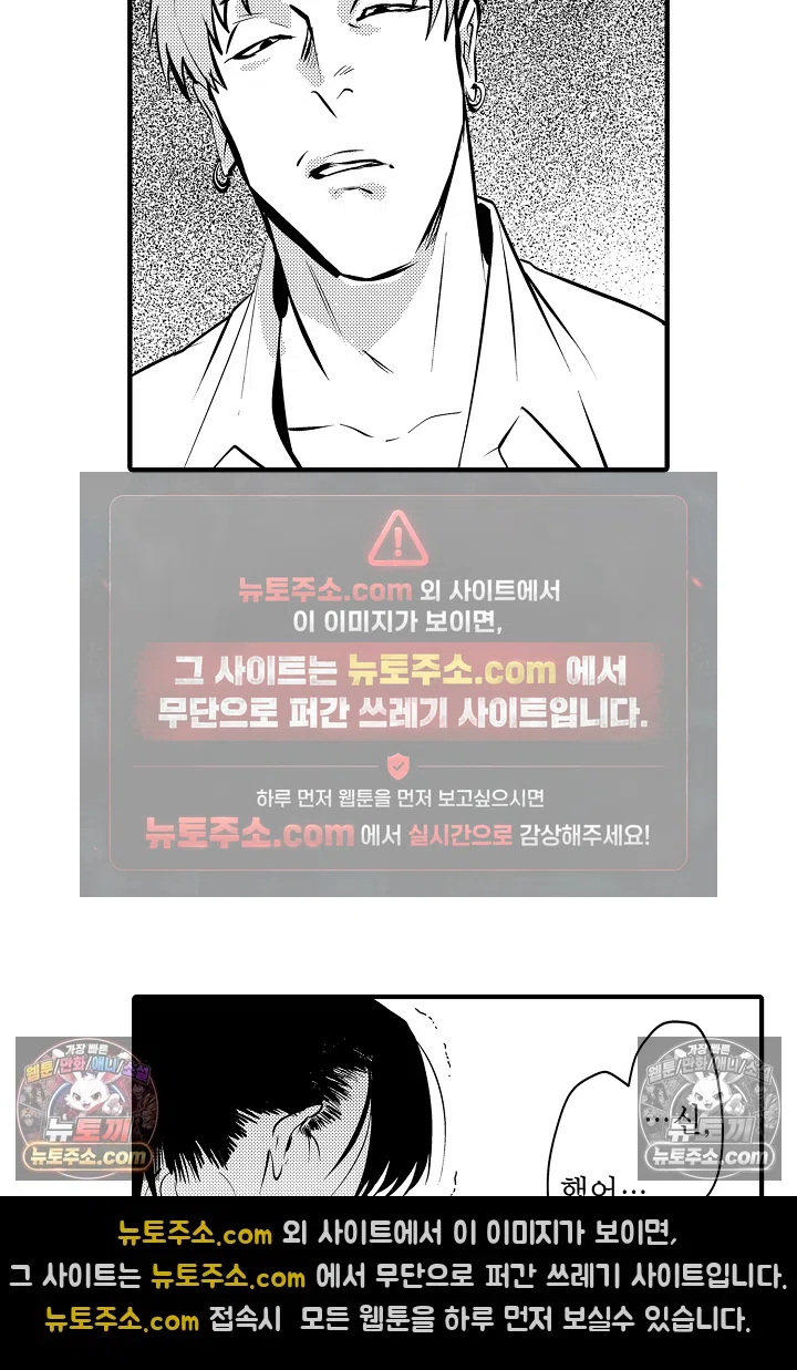 복수의 왕자님 26화 5