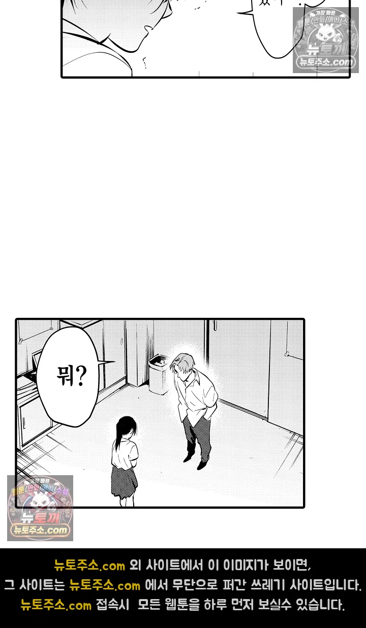 복수의 왕자님 26화 6