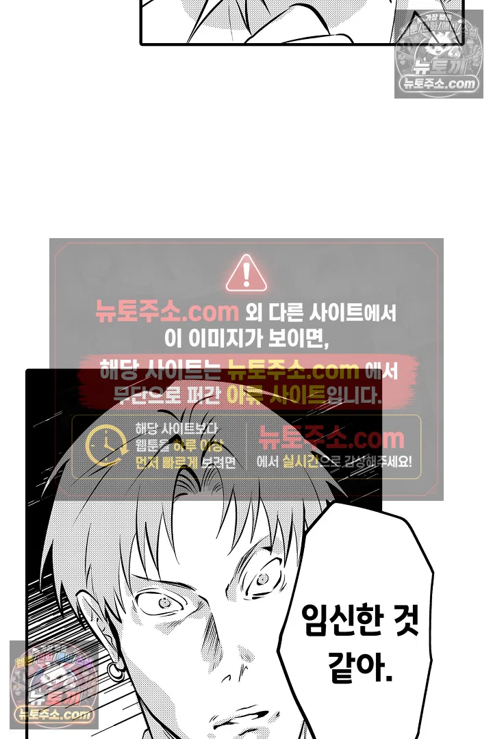 복수의 왕자님 26화 8