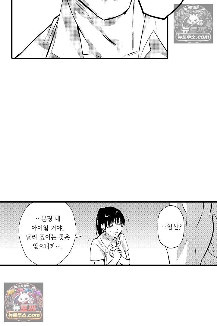 복수의 왕자님 26화 9