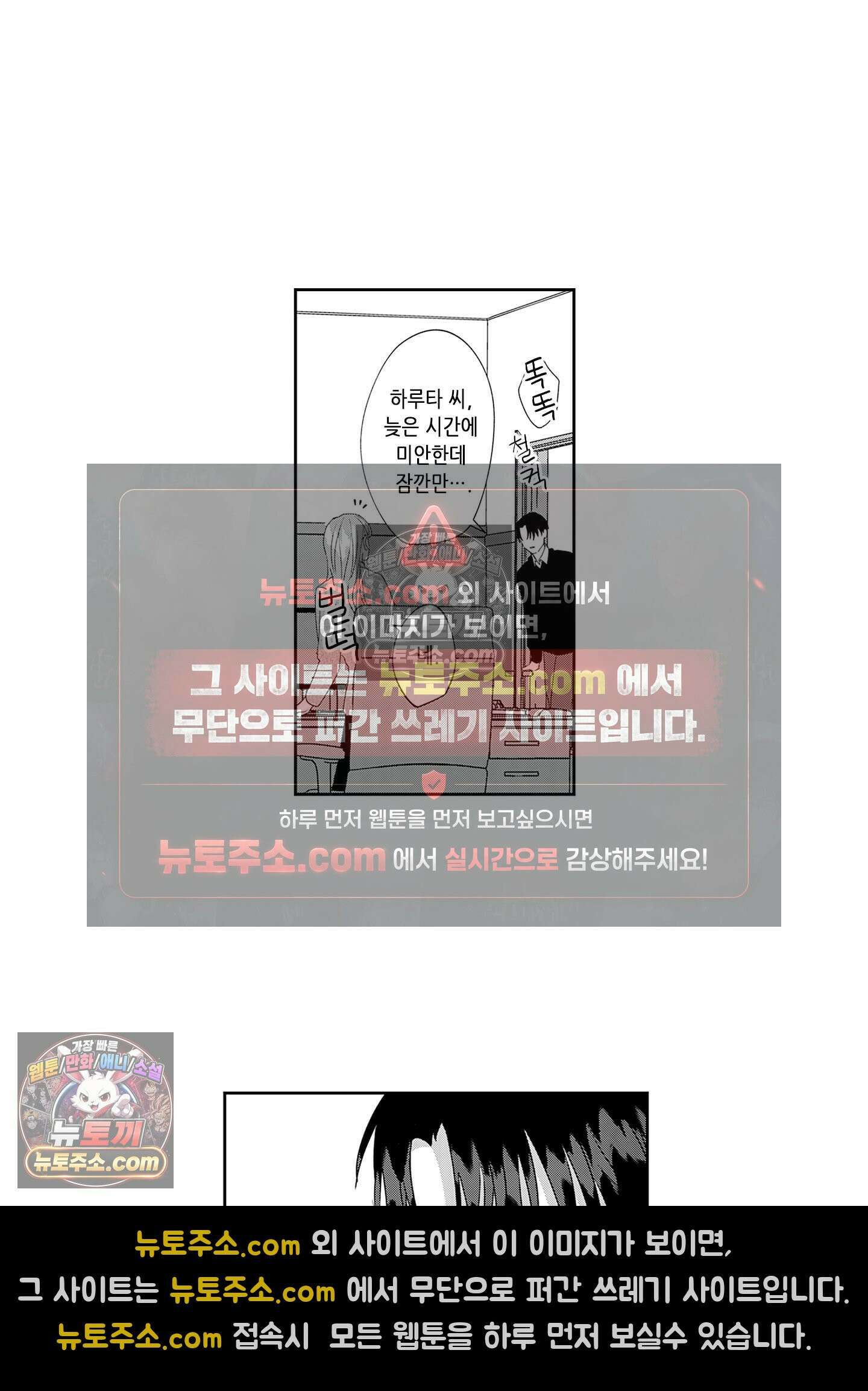 그 얼굴, 아무에게도 보여 주지 마 31화 2