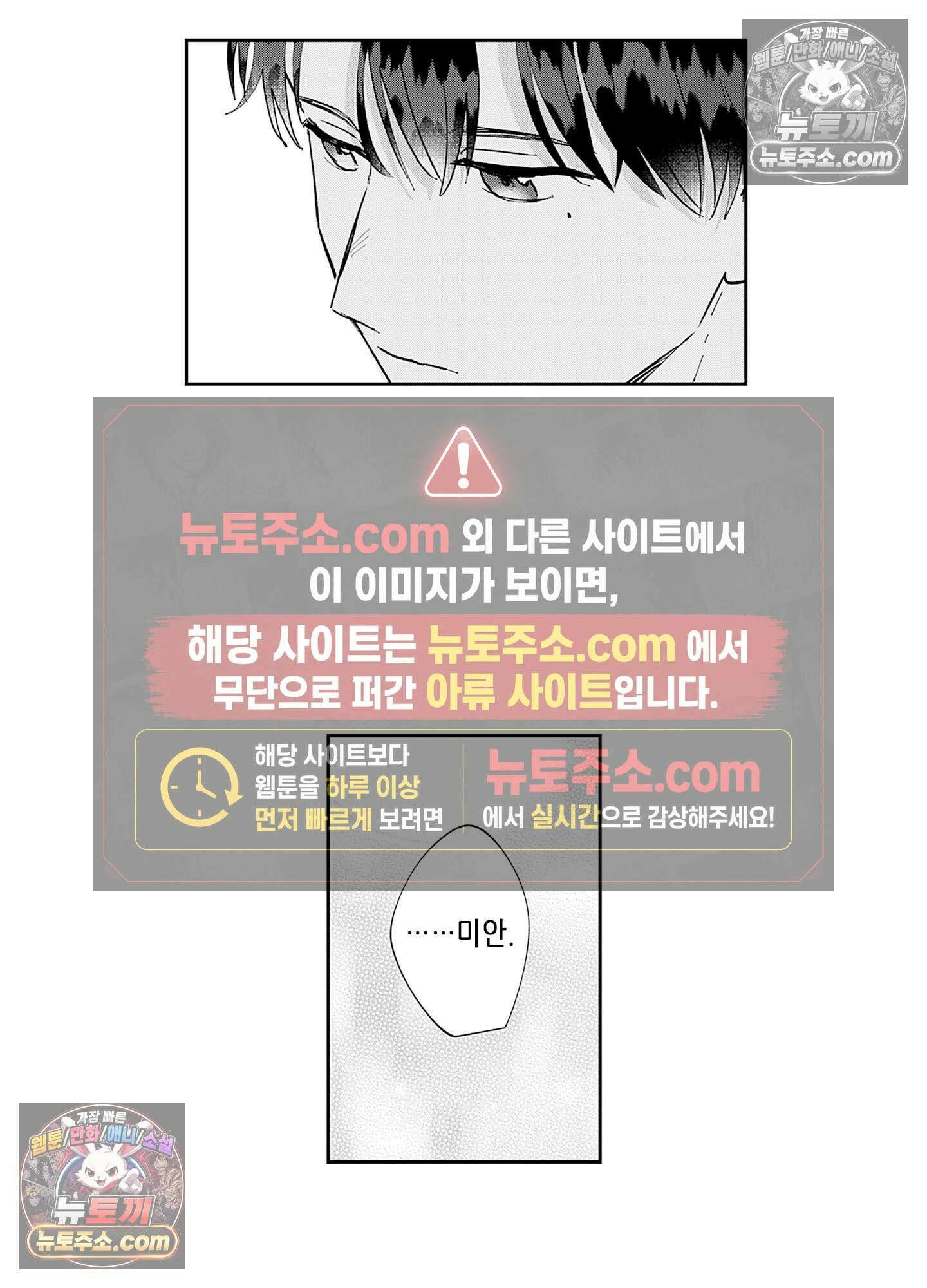 그 얼굴, 아무에게도 보여 주지 마 31화 4