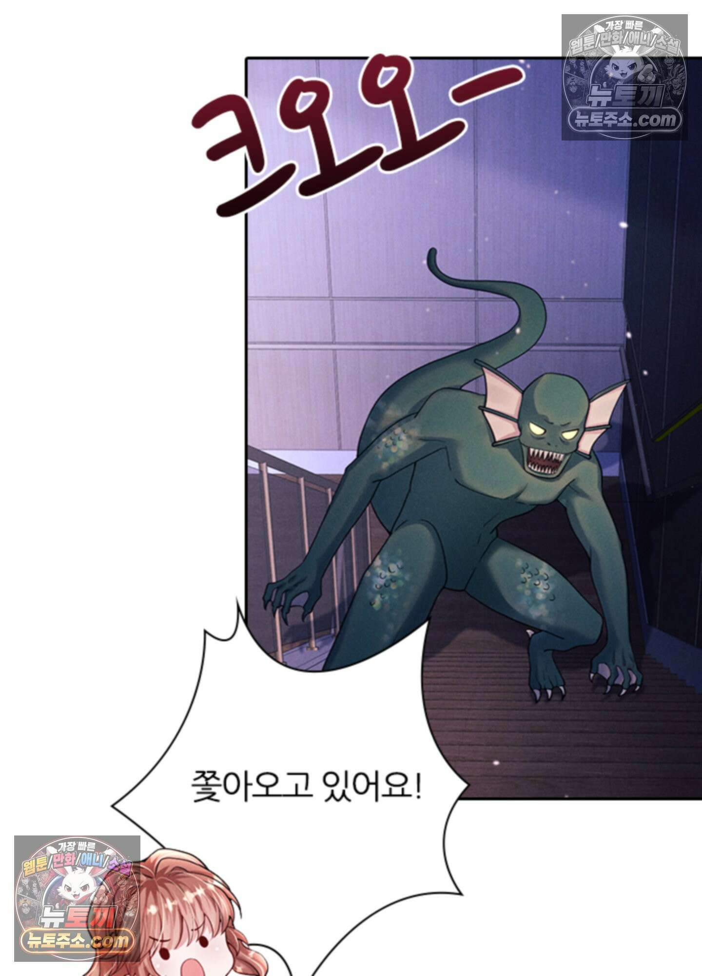 하루에 한 번씩 뽀뽀해 줘 30화 3