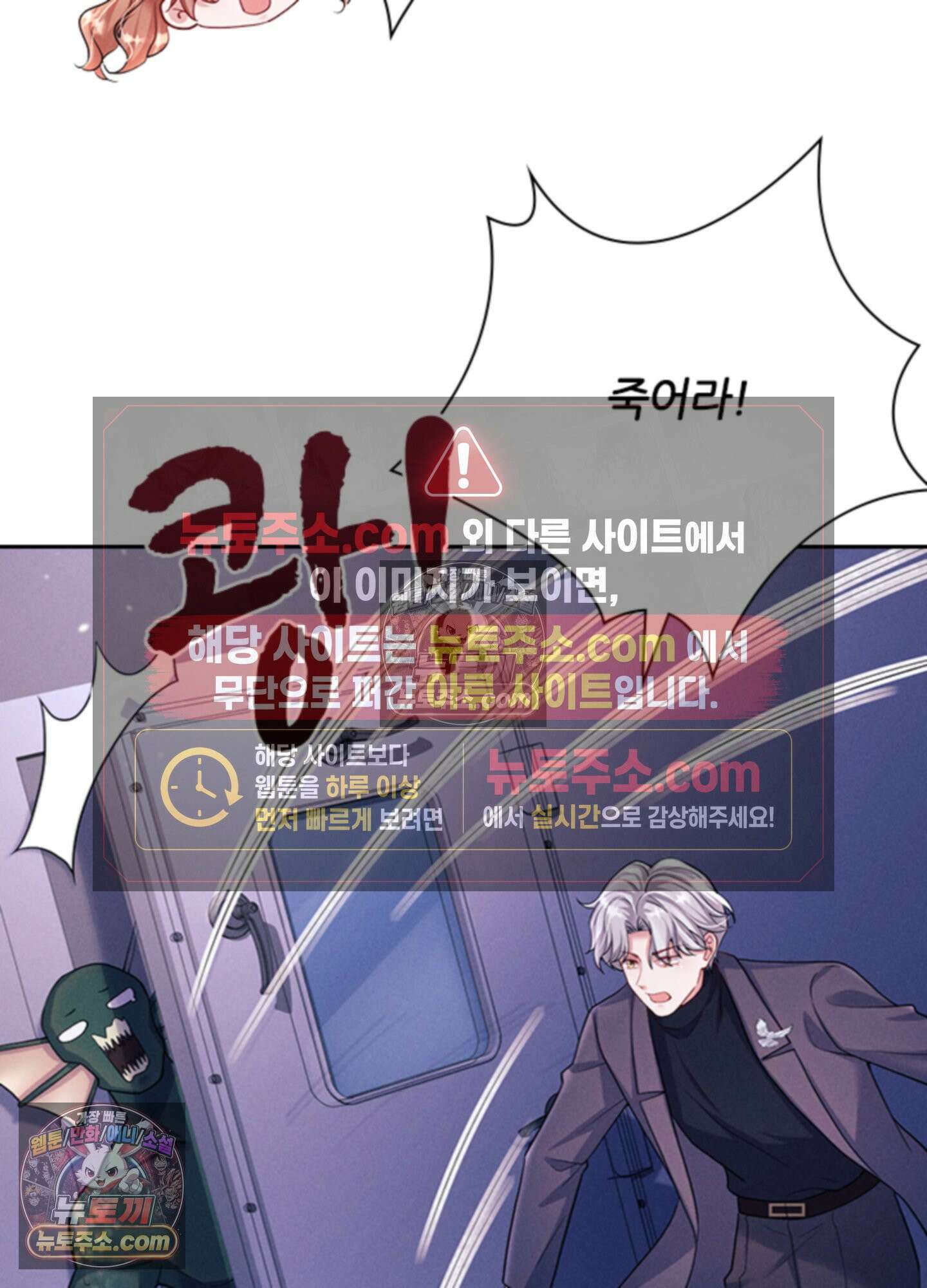 하루에 한 번씩 뽀뽀해 줘 30화 4