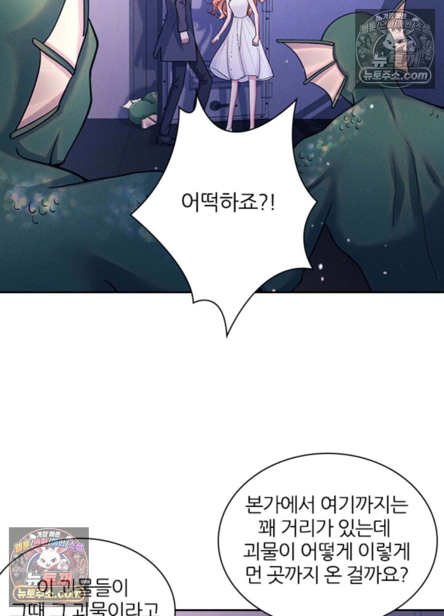 하루에 한 번씩 뽀뽀해 줘 30화 8