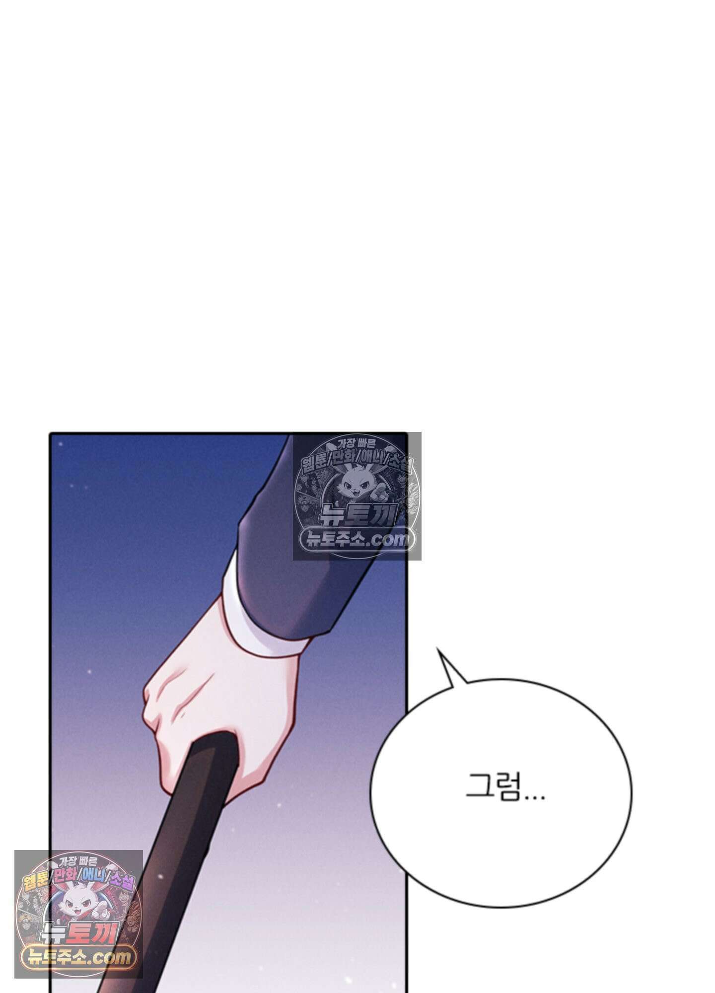 하루에 한 번씩 뽀뽀해 줘 30화 10