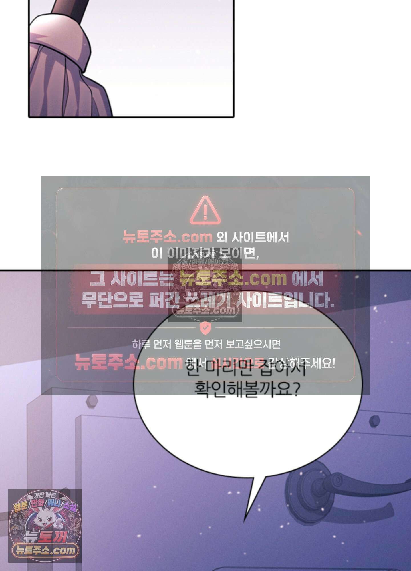 하루에 한 번씩 뽀뽀해 줘 30화 11