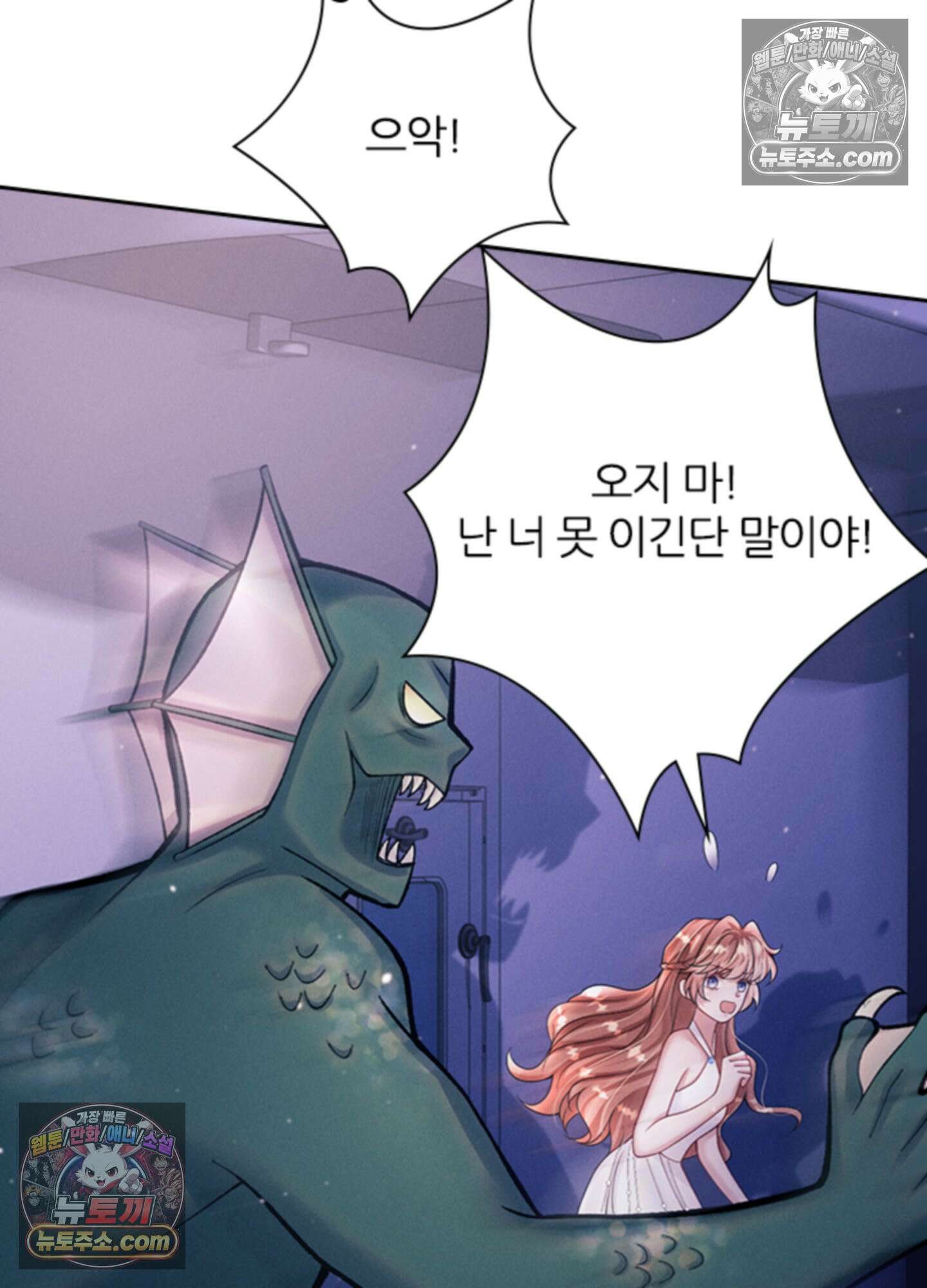 하루에 한 번씩 뽀뽀해 줘 30화 17