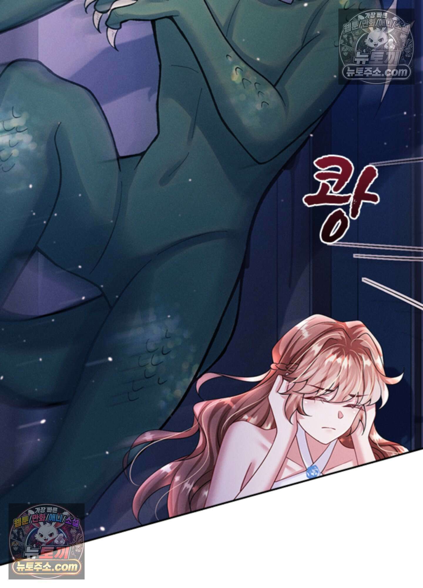 하루에 한 번씩 뽀뽀해 줘 30화 21