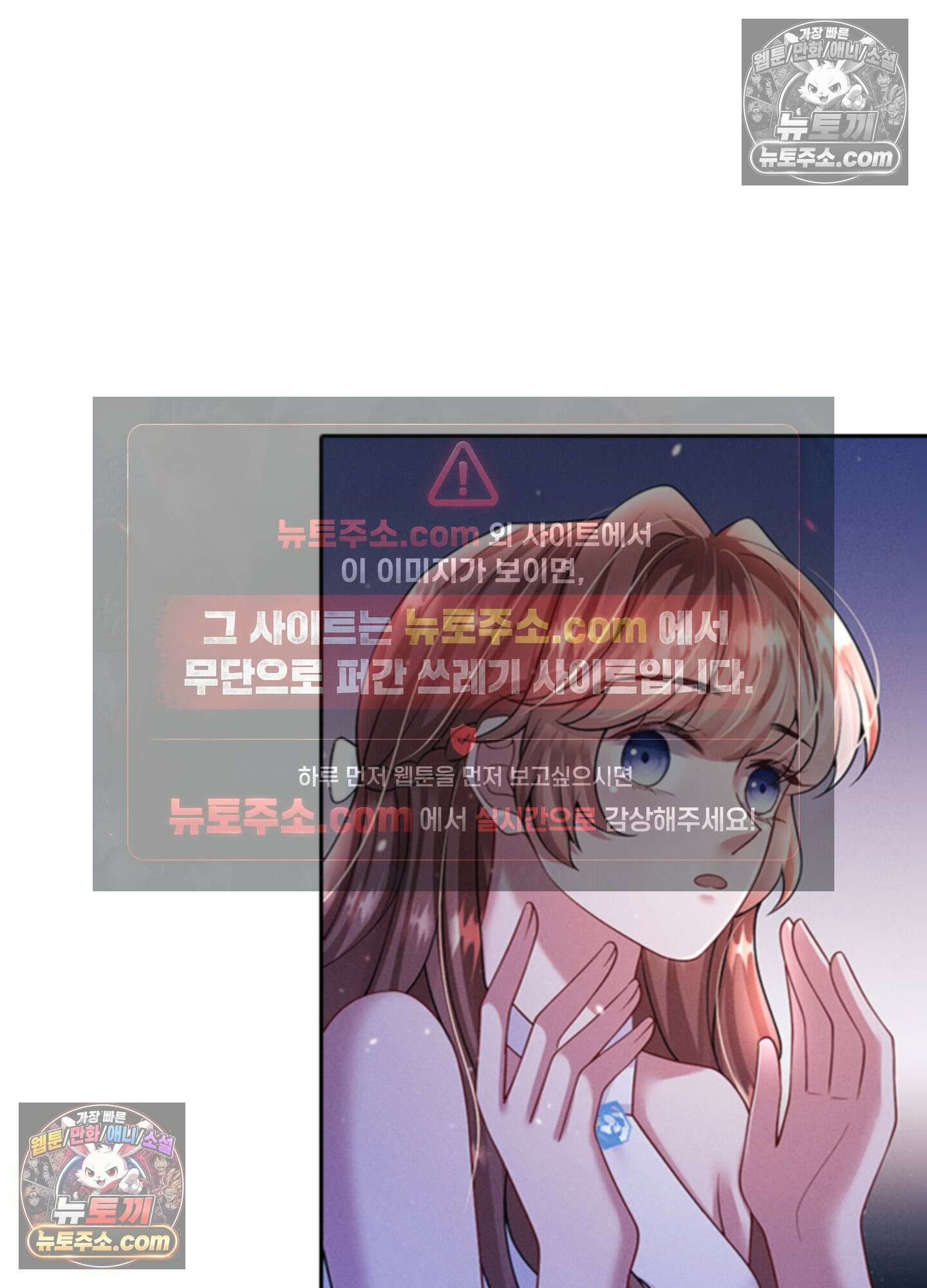 하루에 한 번씩 뽀뽀해 줘 30화 23