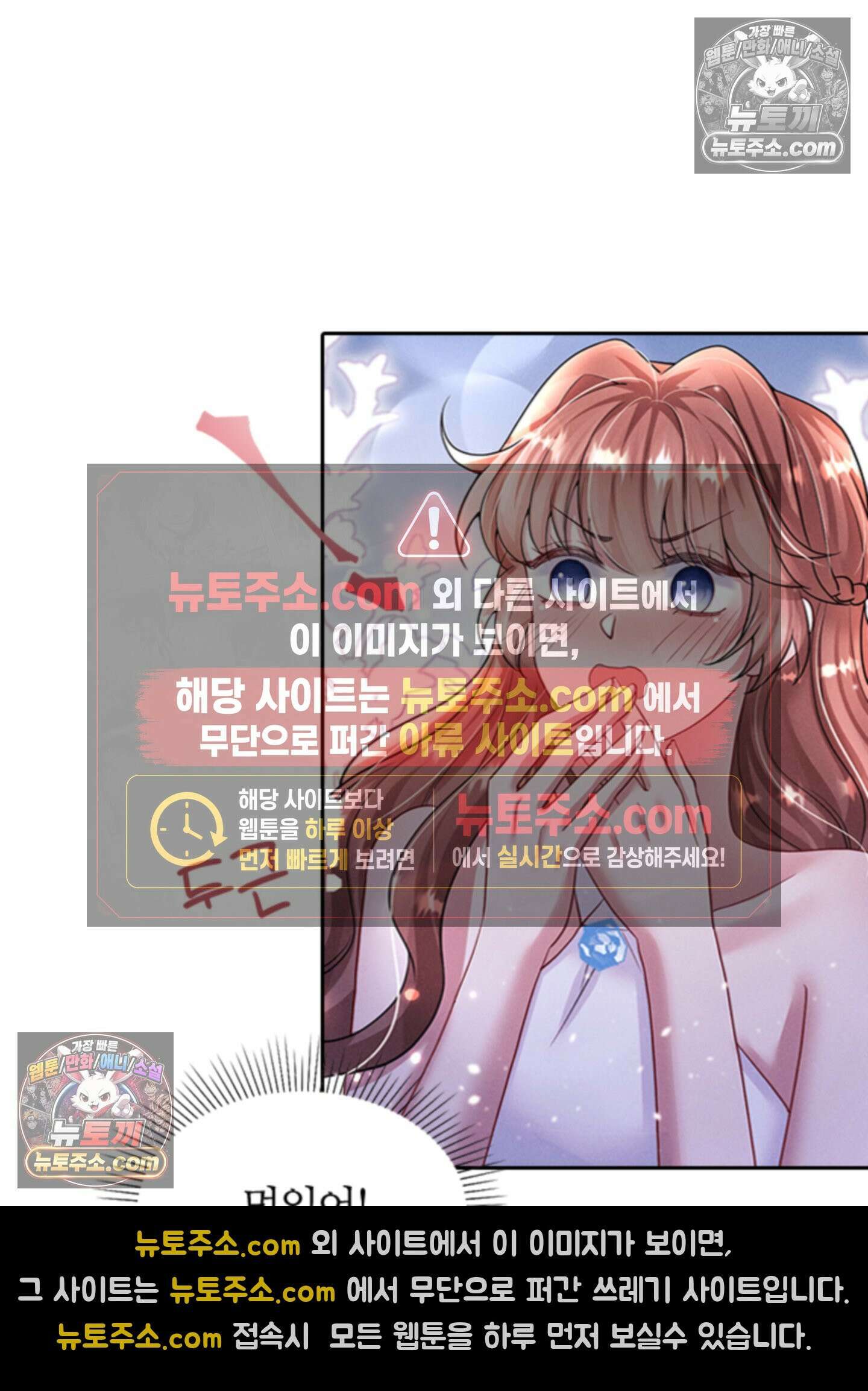 하루에 한 번씩 뽀뽀해 줘 30화 26