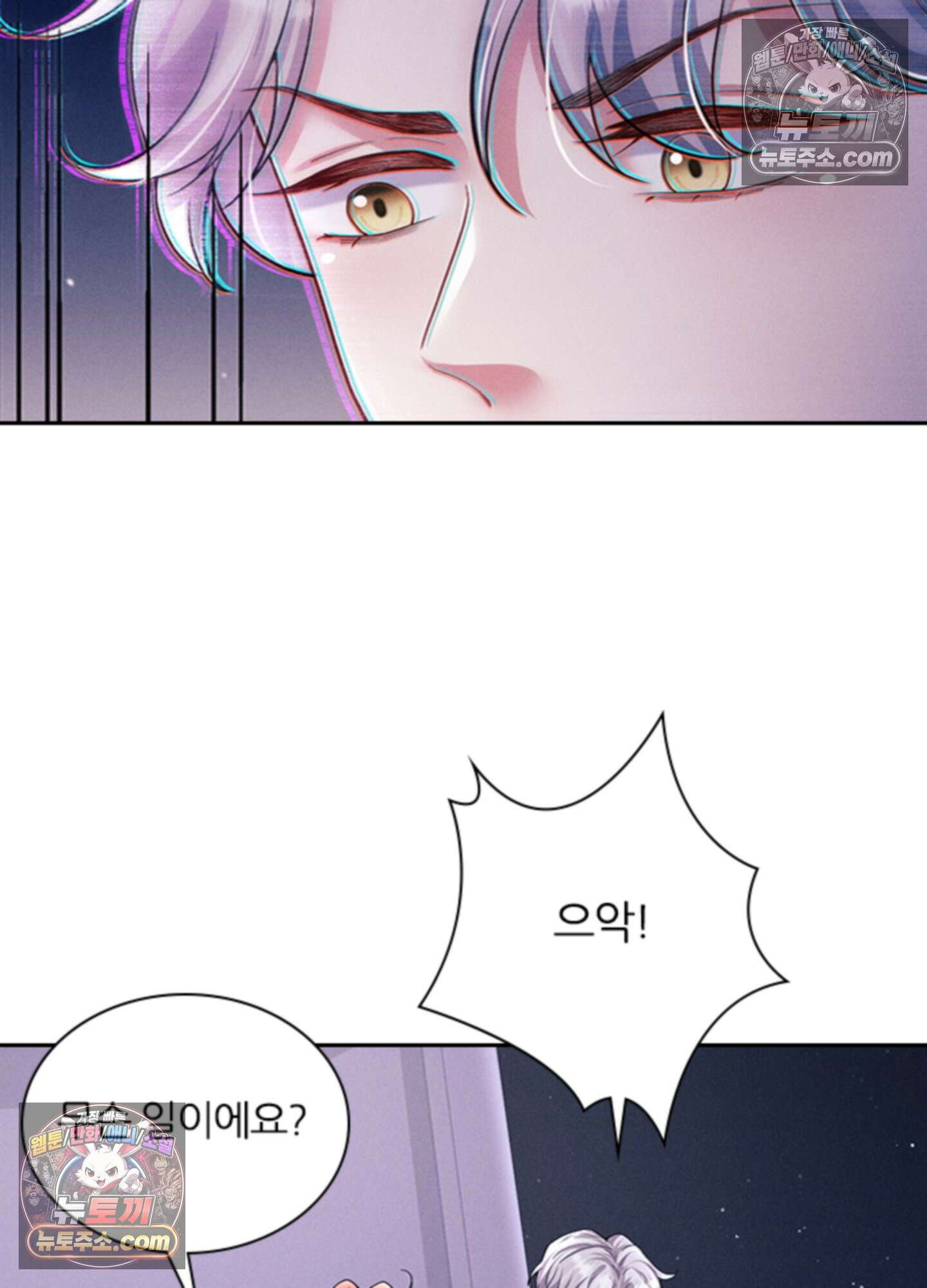 하루에 한 번씩 뽀뽀해 줘 30화 34