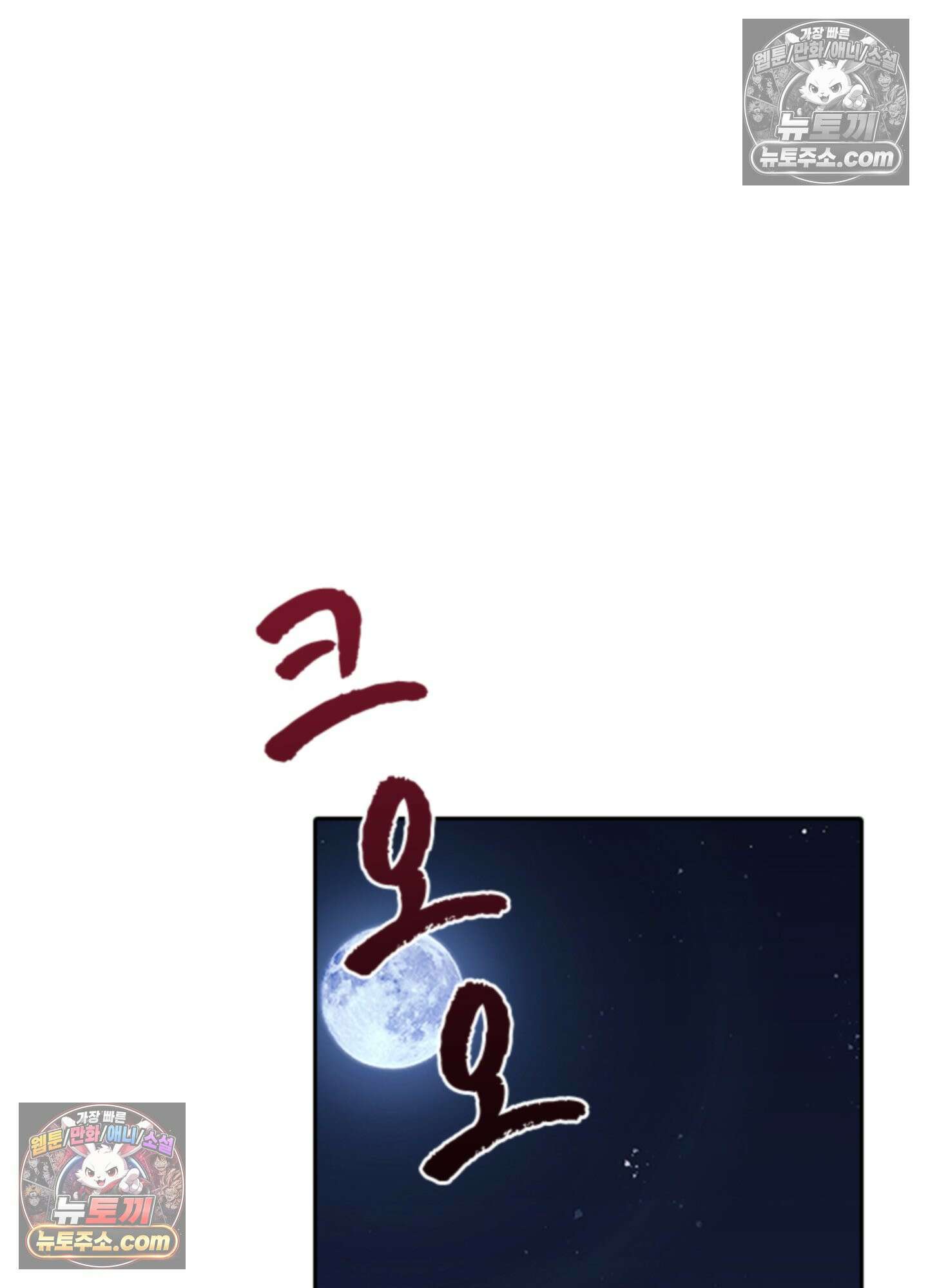 하루에 한 번씩 뽀뽀해 줘 30화 36