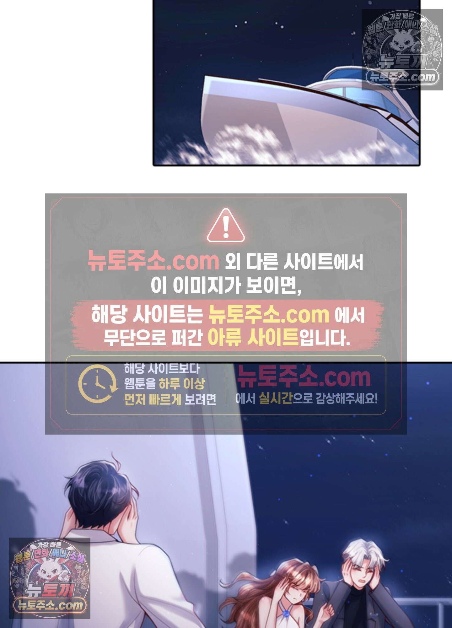 하루에 한 번씩 뽀뽀해 줘 30화 37