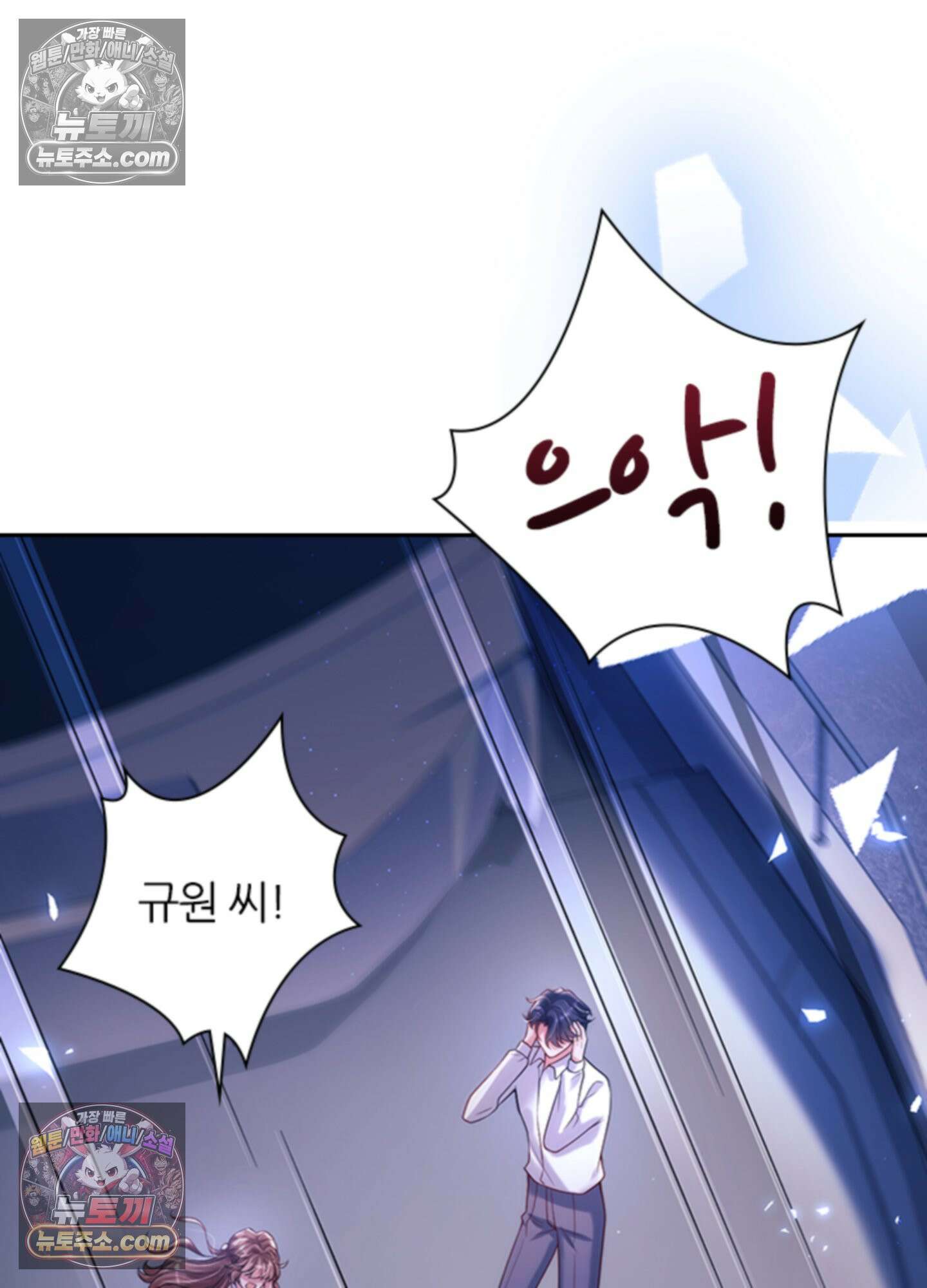 하루에 한 번씩 뽀뽀해 줘 30화 41