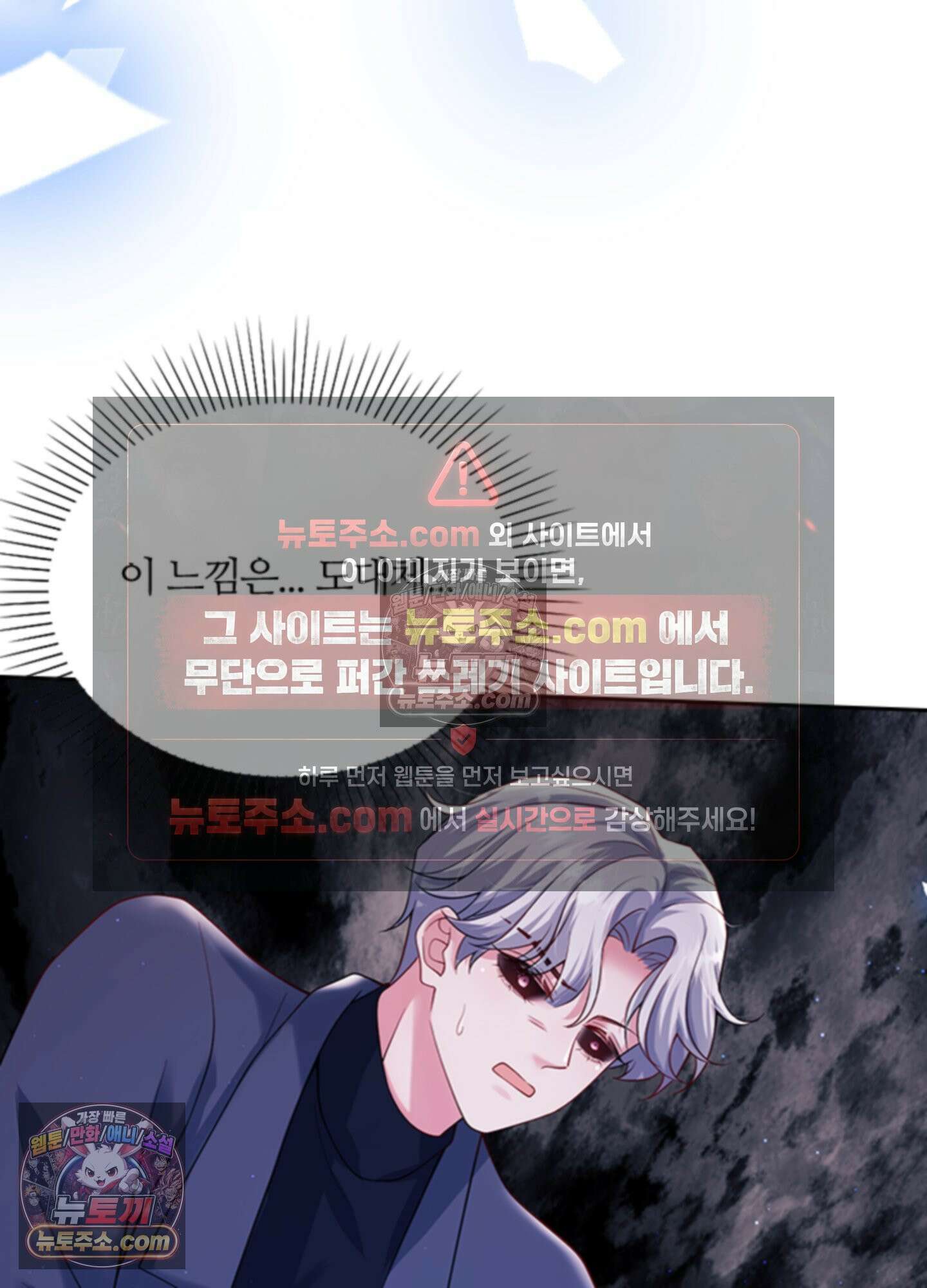 하루에 한 번씩 뽀뽀해 줘 30화 43
