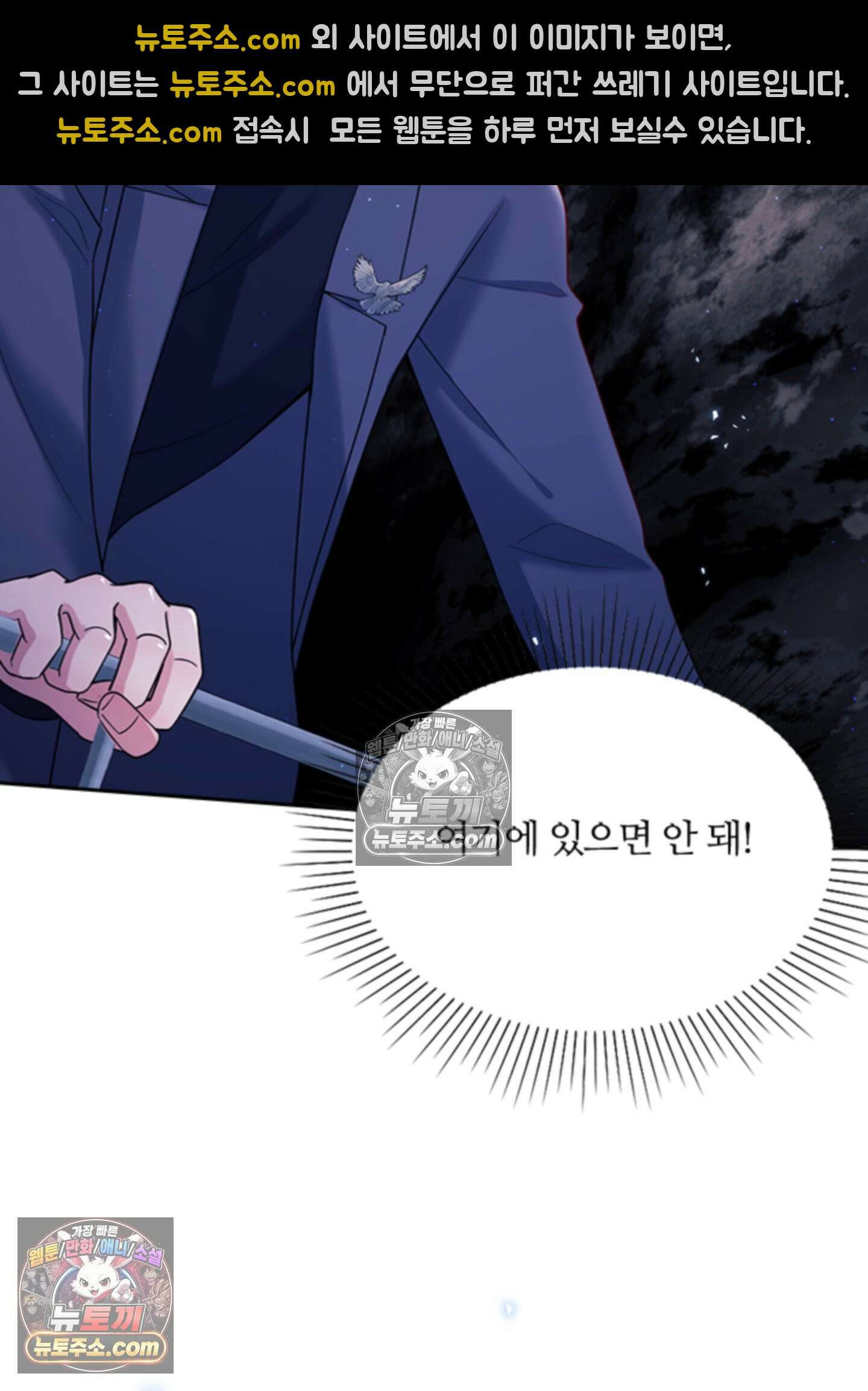 하루에 한 번씩 뽀뽀해 줘 30화 44