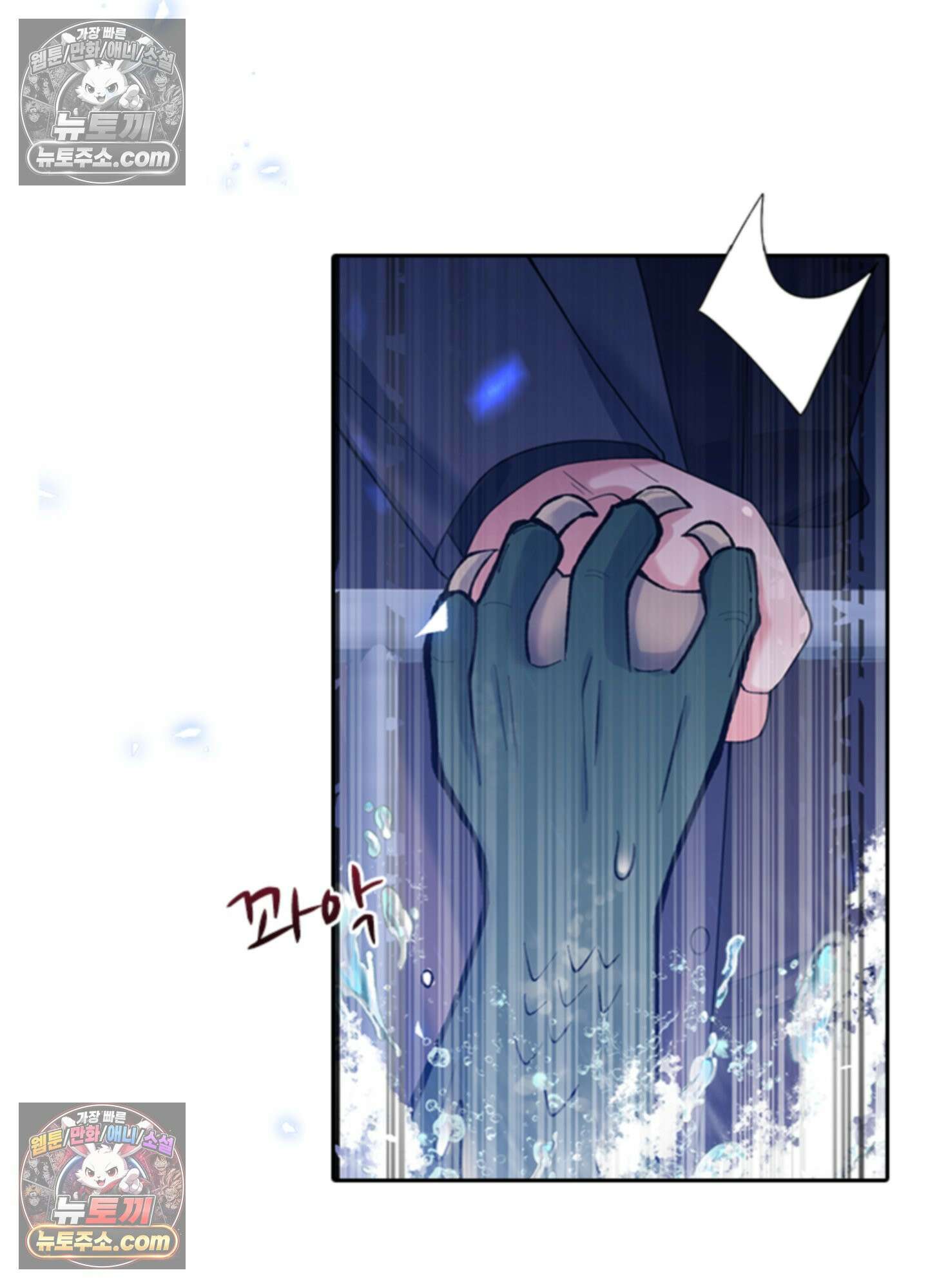 하루에 한 번씩 뽀뽀해 줘 30화 45