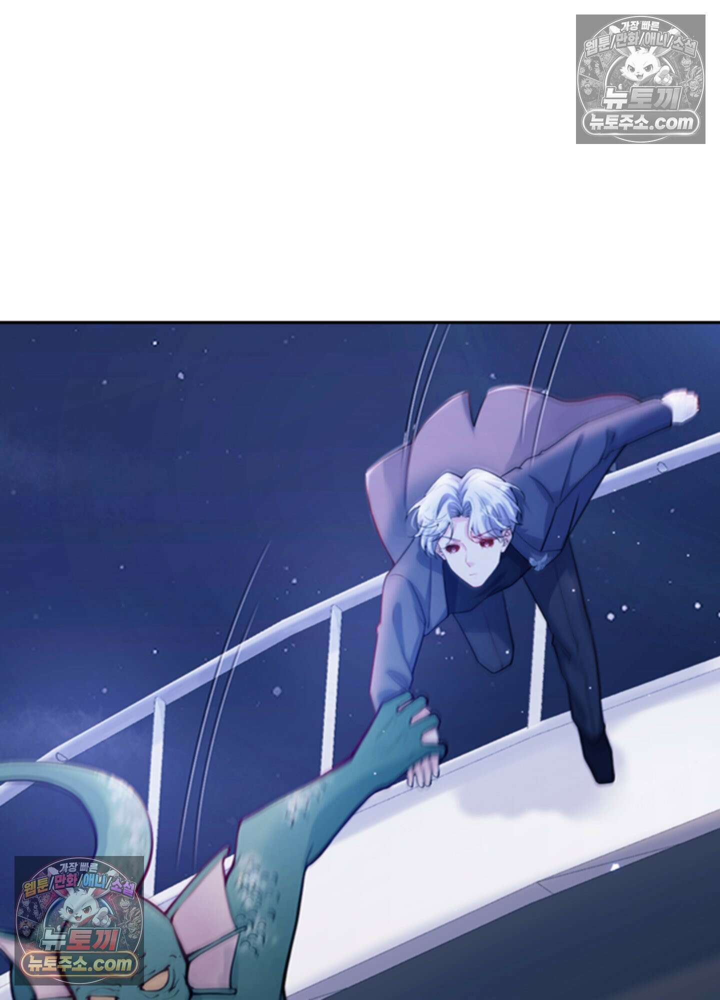 하루에 한 번씩 뽀뽀해 줘 30화 46