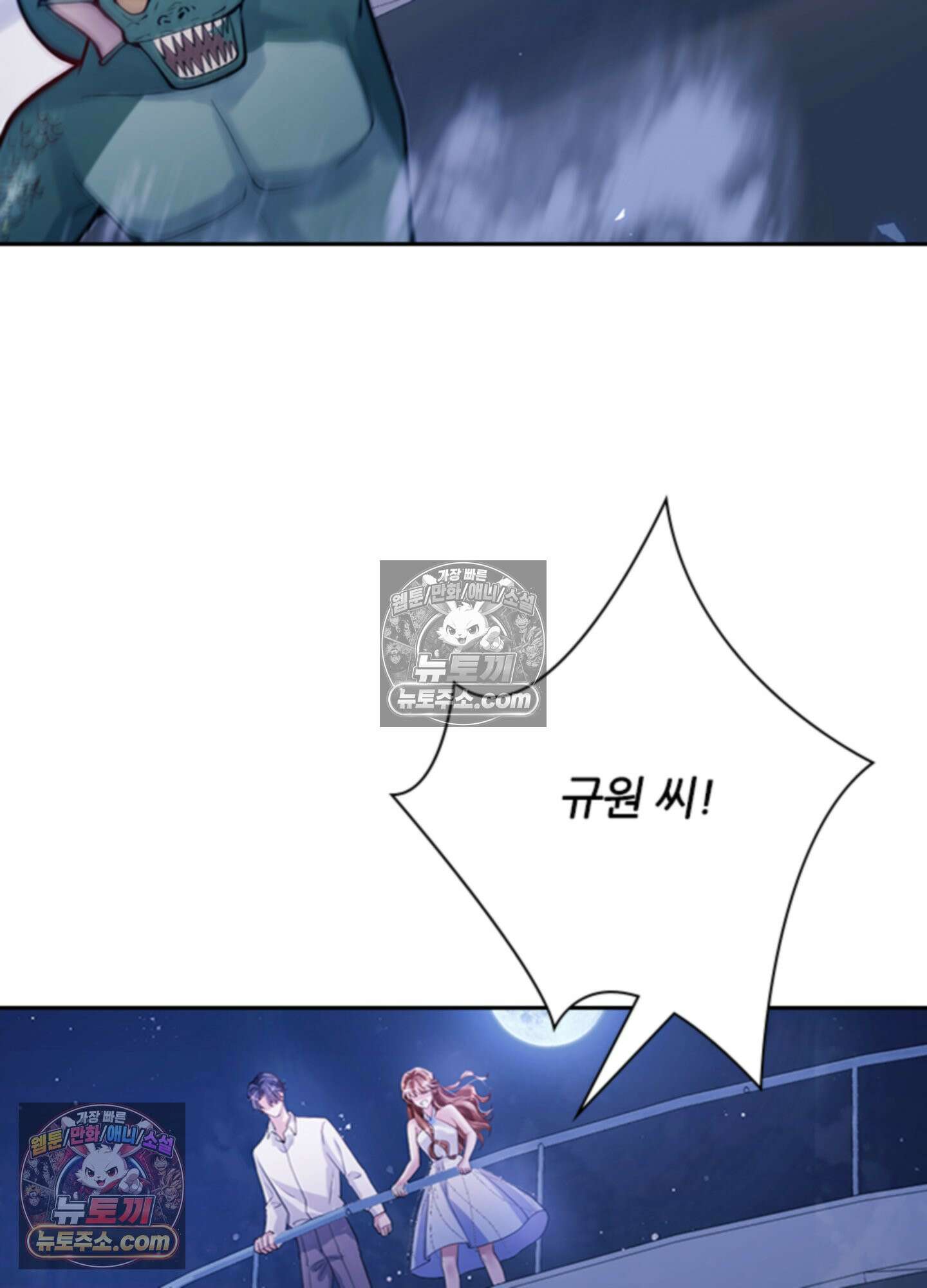 하루에 한 번씩 뽀뽀해 줘 30화 47