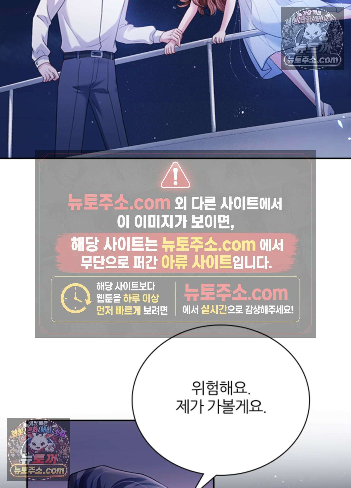 하루에 한 번씩 뽀뽀해 줘 30화 50