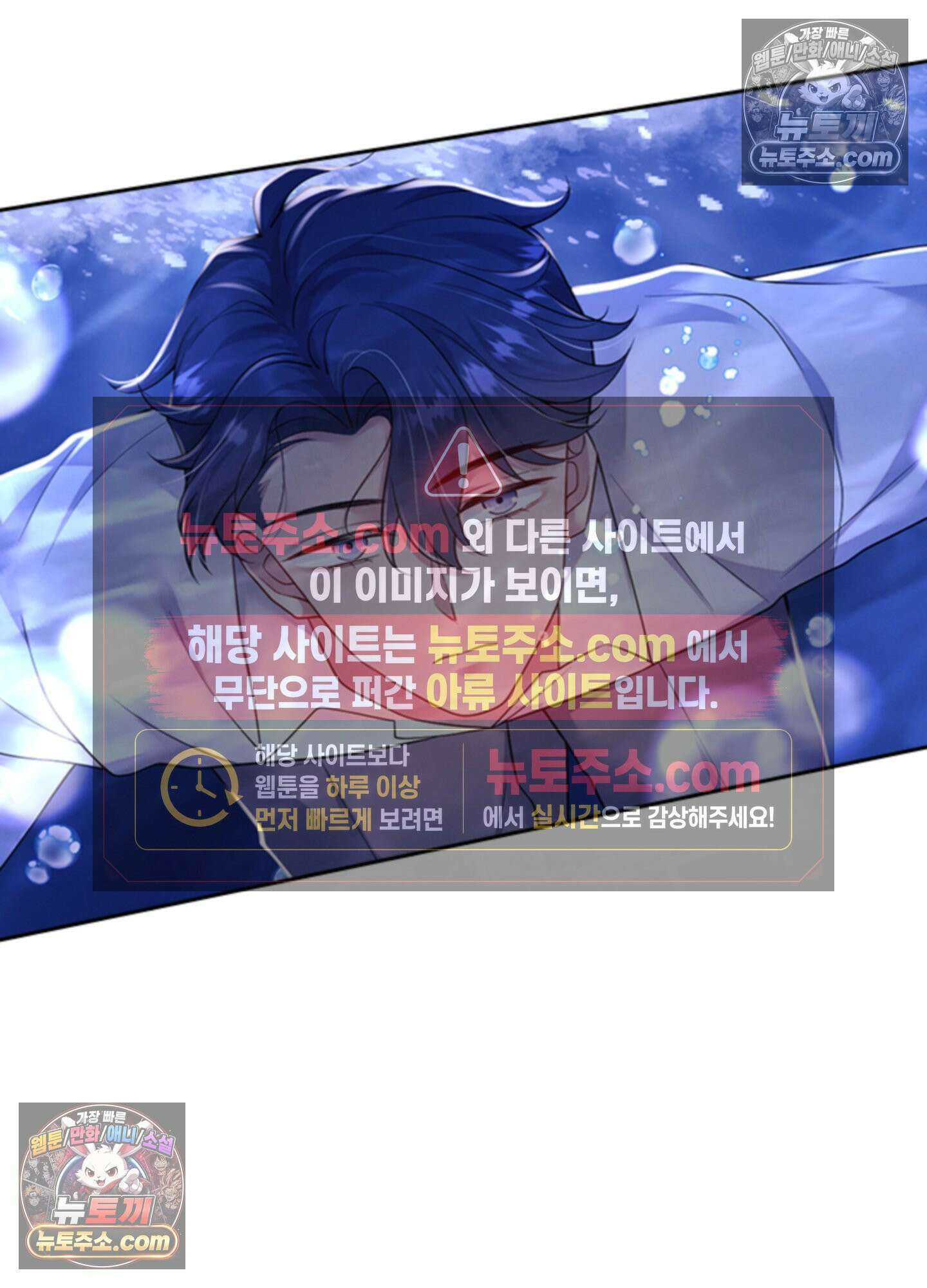 하루에 한 번씩 뽀뽀해 줘 30화 58