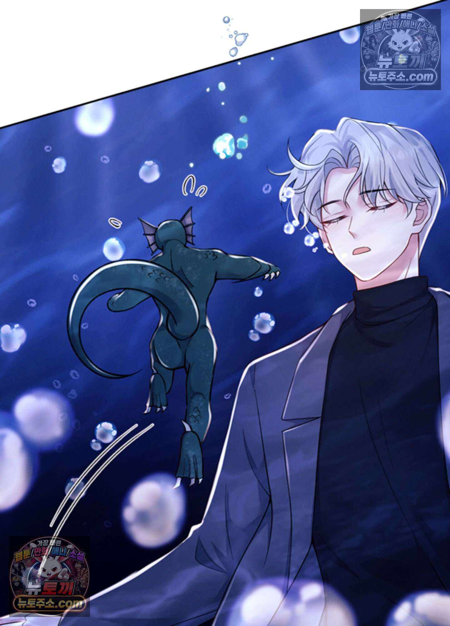 하루에 한 번씩 뽀뽀해 줘 30화 60