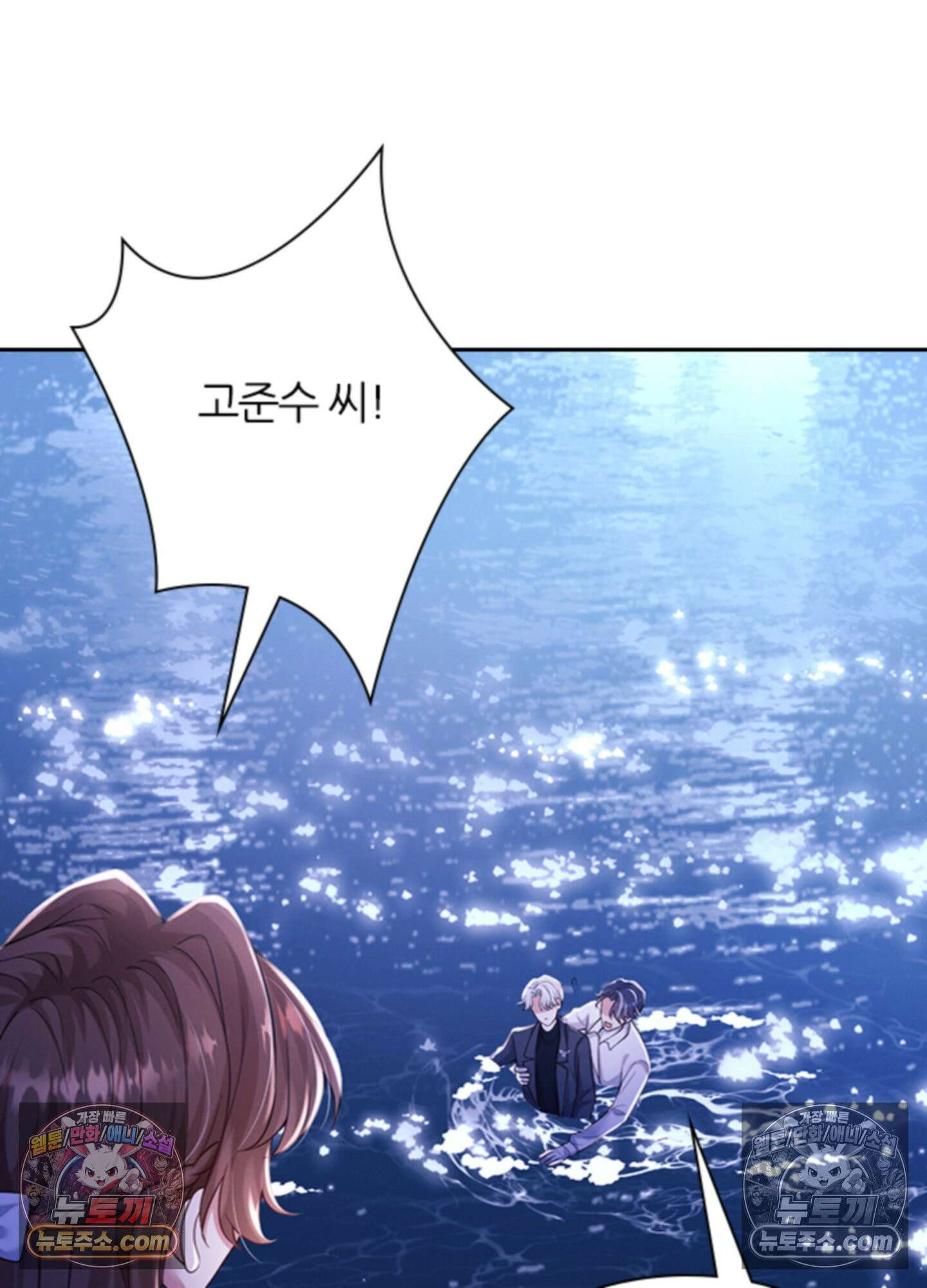 하루에 한 번씩 뽀뽀해 줘 30화 63