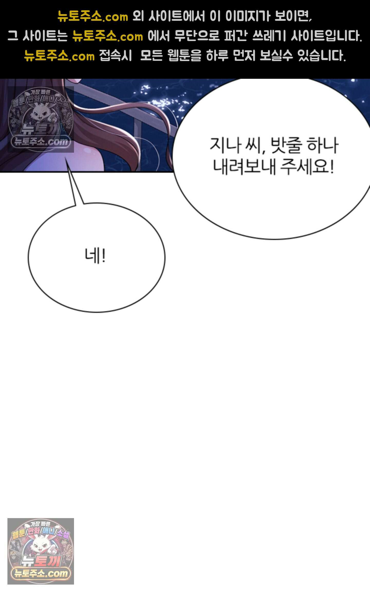 하루에 한 번씩 뽀뽀해 줘 30화 64