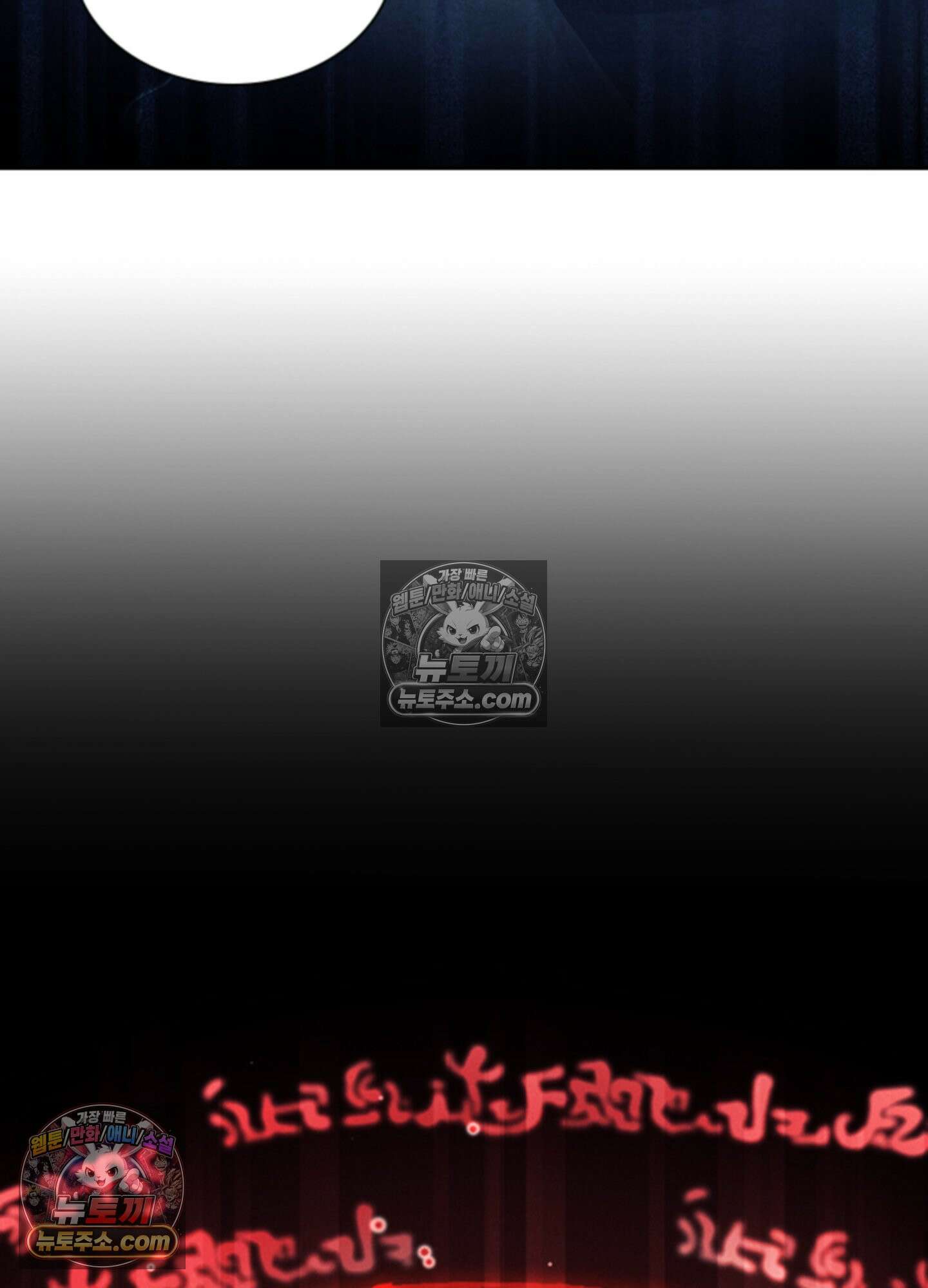 하루에 한 번씩 뽀뽀해 줘 30화 68