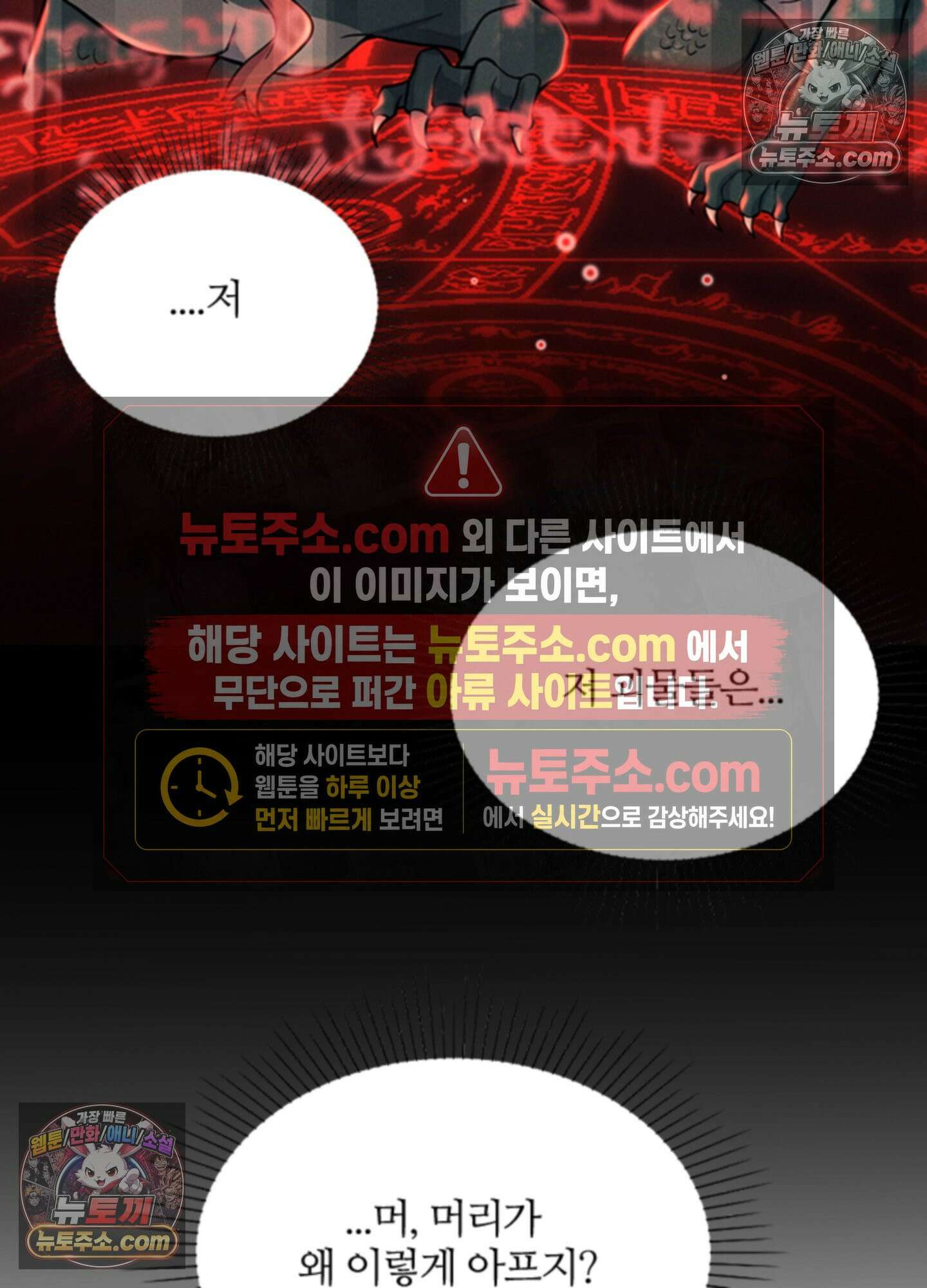 하루에 한 번씩 뽀뽀해 줘 30화 74