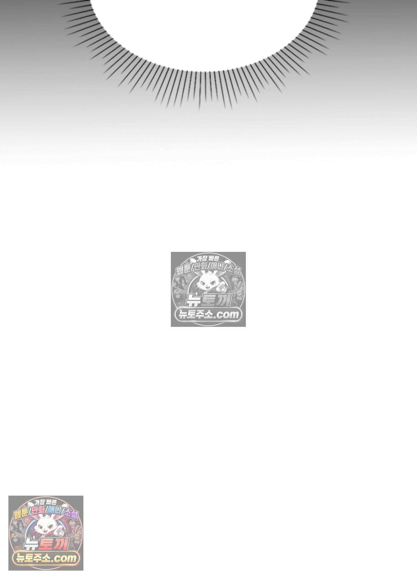 하루에 한 번씩 뽀뽀해 줘 30화 75