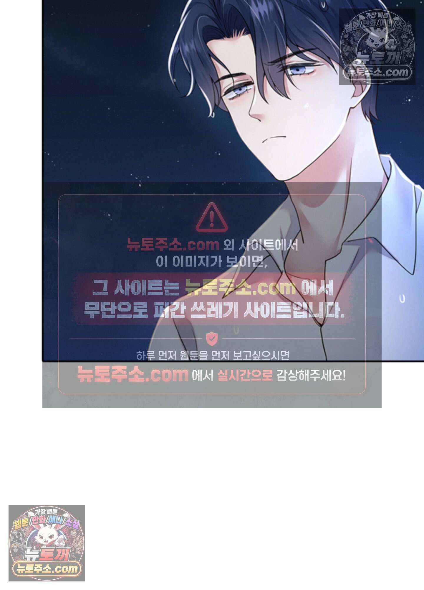 하루에 한 번씩 뽀뽀해 줘 30화 79