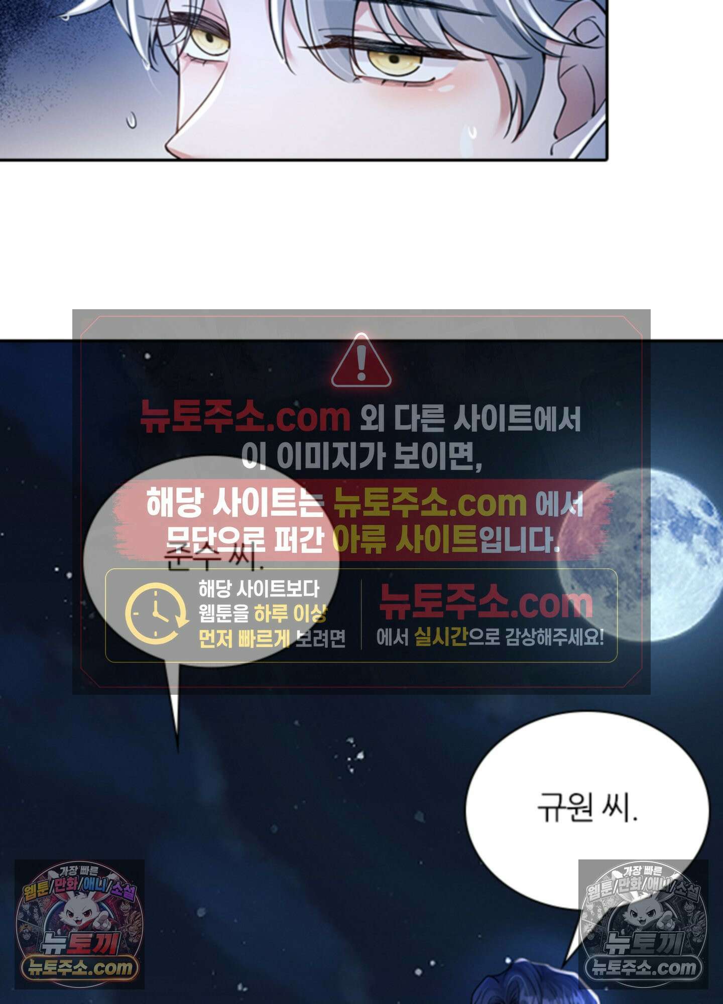 하루에 한 번씩 뽀뽀해 줘 30화 82
