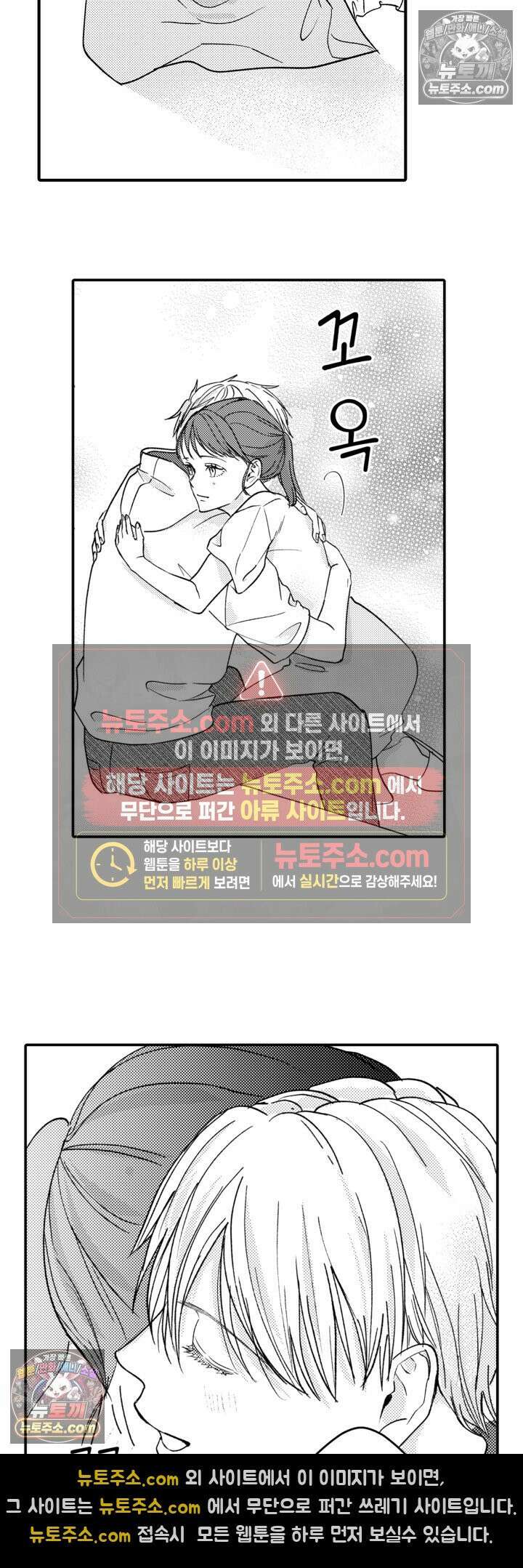 서툰 연하남의 이상한 계약 25화 8