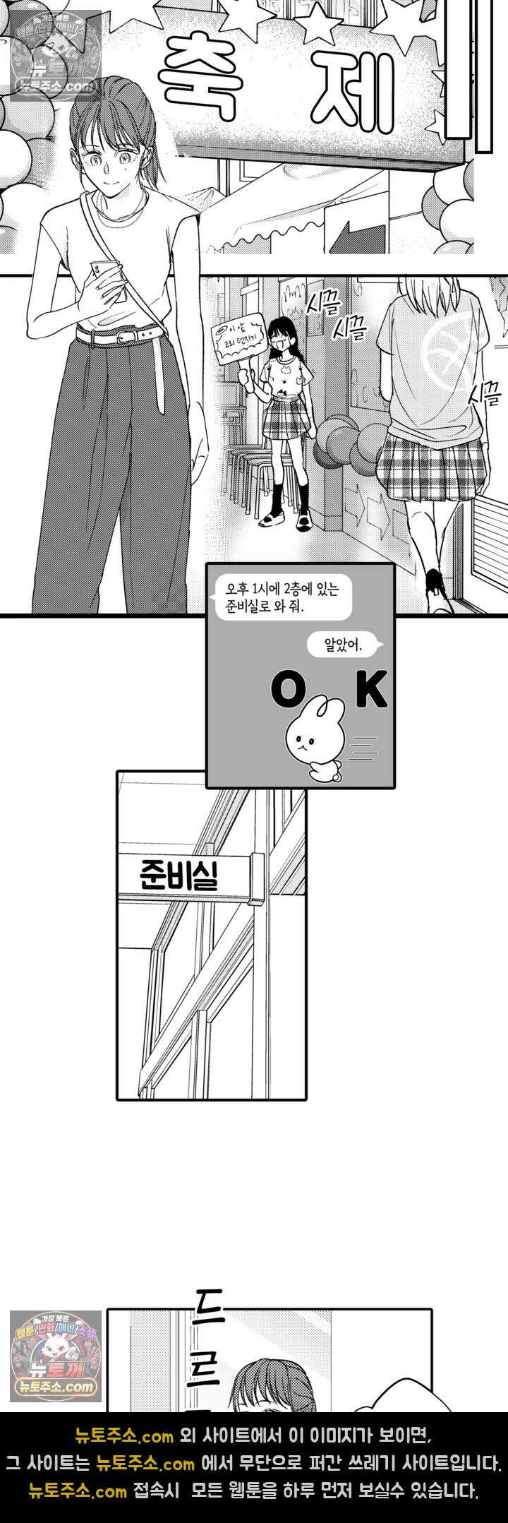 서툰 연하남의 이상한 계약 25화 13