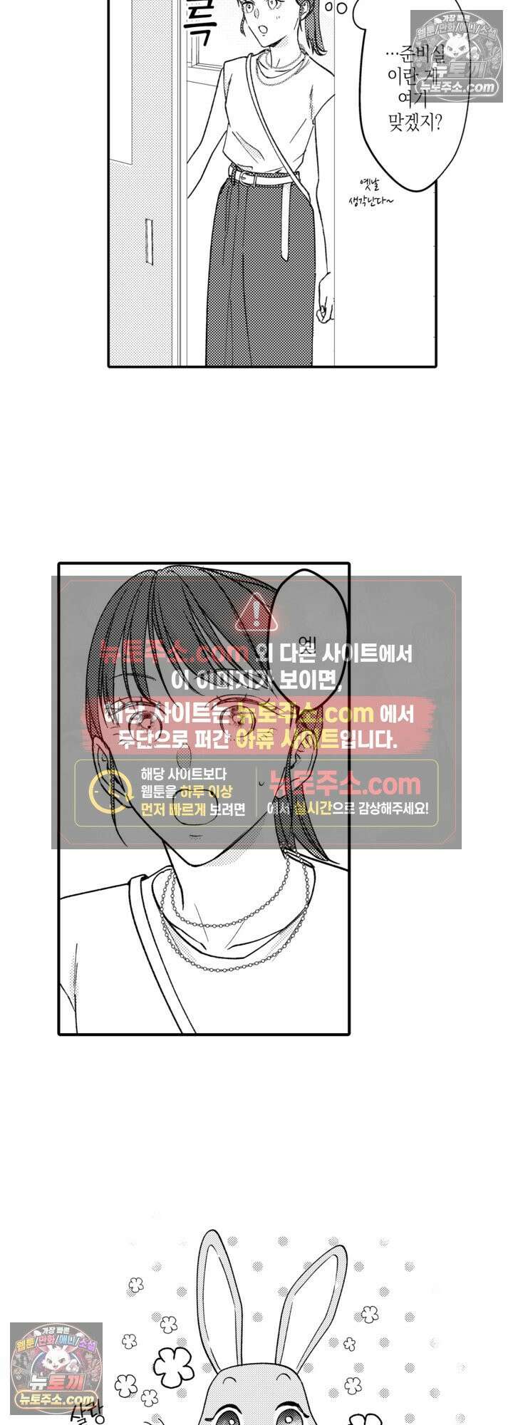 서툰 연하남의 이상한 계약 25화 14