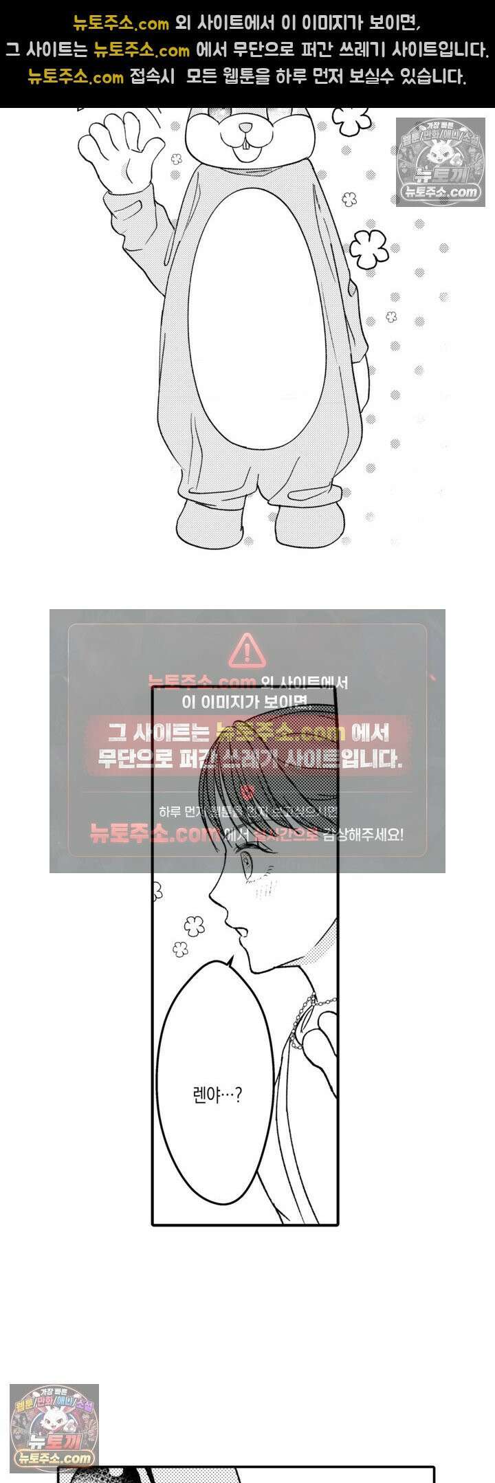 서툰 연하남의 이상한 계약 25화 15